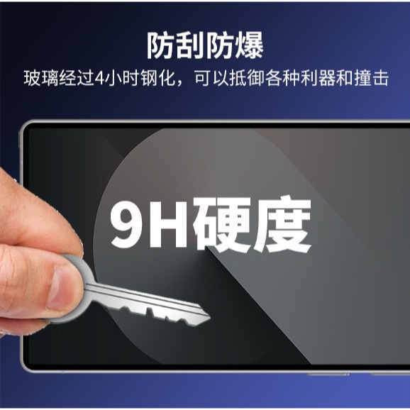 三星S25防窺膜 三星S25 S25+ S25 Ultra 防窺玻璃膜 S25 S25+ S25Ultra絲印防窺膜-細節圖2