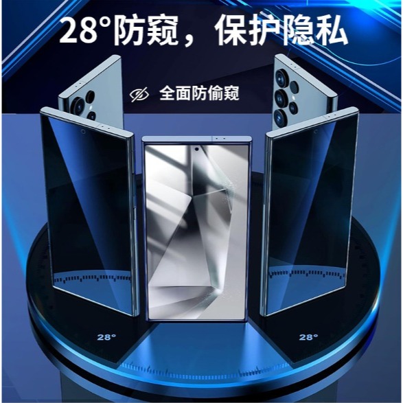 三星S25防窺膜 三星S25 S25+ S25 Ultra 防窺玻璃膜 S25 S25+ S25Ultra絲印防窺膜-細節圖3