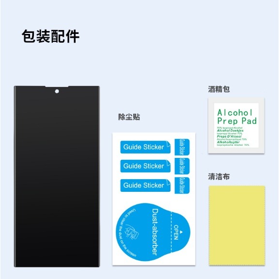三星S25防窺膜 三星S25 S25+ S25 Ultra 防窺玻璃膜 S25 S25+ S25Ultra絲印防窺膜-細節圖7