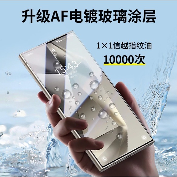 三星S25 S25+ S25Ultra S25Edge高清玻璃膜 三星S25 S25+ S25 Ultra 玻璃保護貼-細節圖2