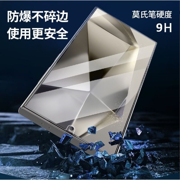 三星S25 S25+ S25Ultra S25Edge高清玻璃膜 三星S25 S25+ S25 Ultra 玻璃保護貼-細節圖4