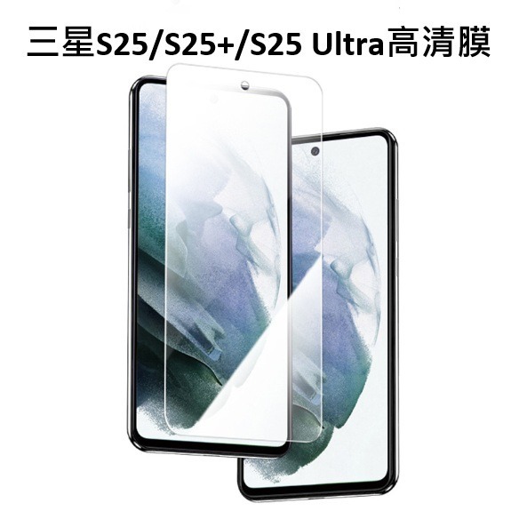 三星S25 S25+ S25Ultra S25Edge高清玻璃膜 三星S25 S25+ S25 Ultra 玻璃保護貼-細節圖5