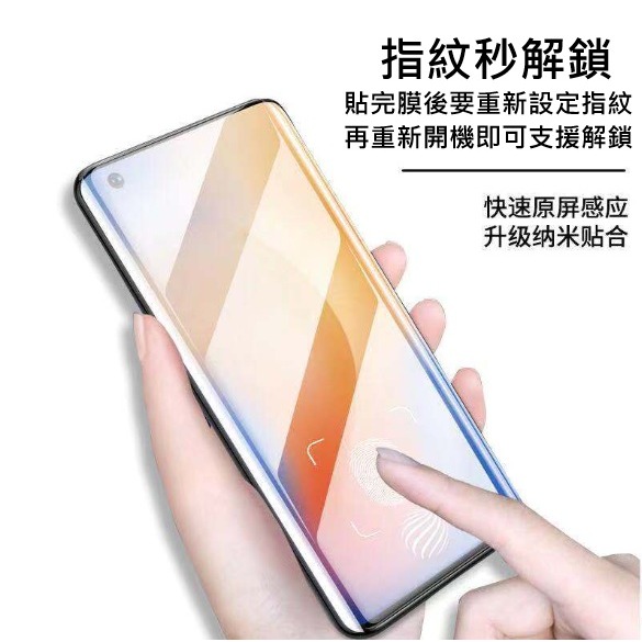 三星S25 S25+ S25Ultra 高清陶瓷膜 三星 S25 S25+ S25 ultra 陶瓷軟膜 (支援解鎖)-細節圖5