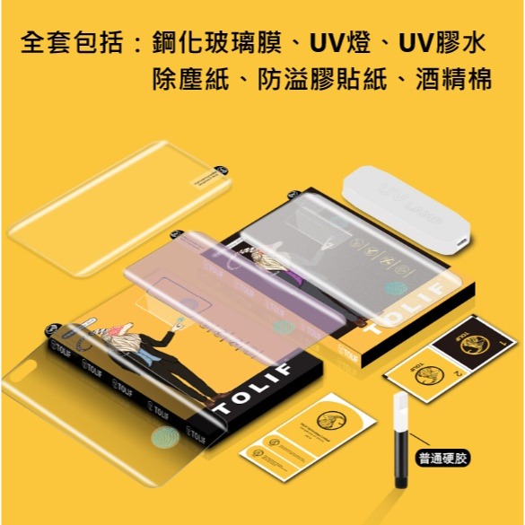 三星S25 Ultra UV玻璃膜 三星 S25Ultra 保護貼 S25 Ultra 高清膜/防窺膜-細節圖2