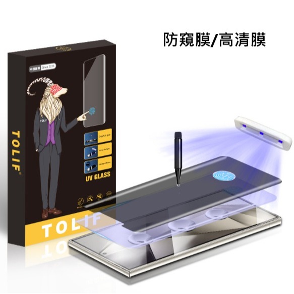 三星S25 Ultra UV玻璃膜 三星 S25Ultra 保護貼 S25 Ultra 高清膜/防窺膜-細節圖6