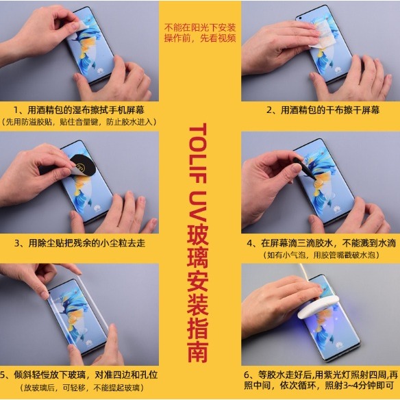 三星S25 Ultra UV玻璃膜 三星 S25Ultra 保護貼 S25 Ultra 高清膜/防窺膜-細節圖8