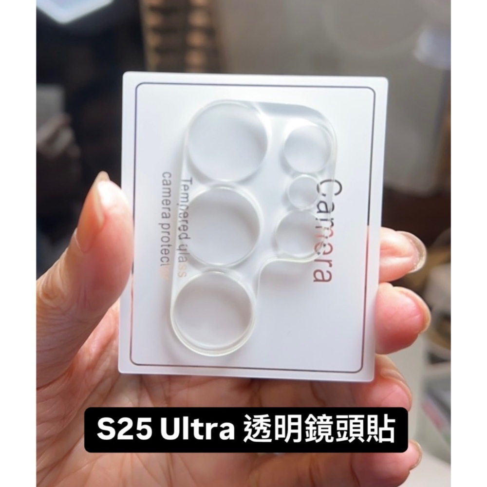 三星S25 鏡頭貼 三星 S25 S25+ S25Ultra 一體式鏡頭貼 S25 Ultra 透明鏡頭貼-細節圖2