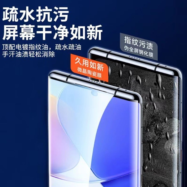 OPPO Reno12 Reno12Pro 陶瓷膜 Reno12 Reno12 Pro 菲林膜 支援指紋解鎖-細節圖5