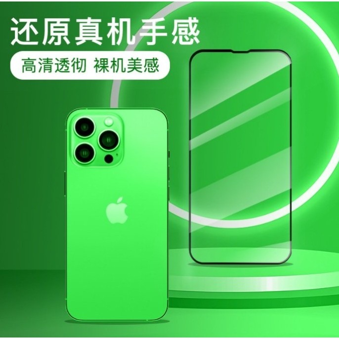 iPhone 16e 綠楓高端膜 iPhone16E 鋼化玻璃膜 iPhone16e 20D綠楓膜-細節圖2