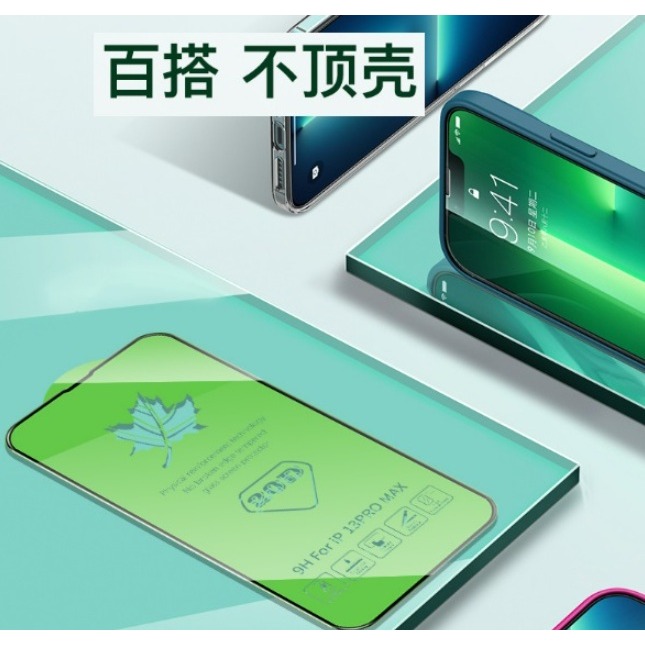 iPhone 16e 綠楓高端膜 iPhone16E 鋼化玻璃膜 iPhone16e 20D綠楓膜-細節圖6