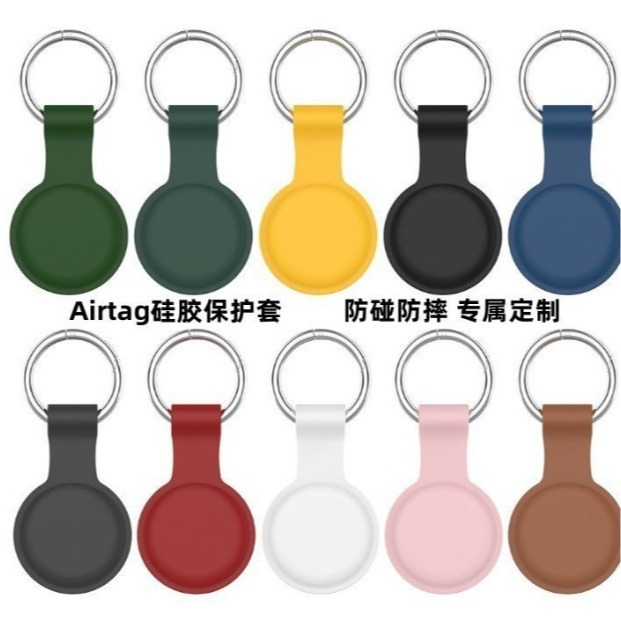 蘋果 Air Tag 保護套 AirTag 鑰匙扣保護套 蘋果定位器 軟膠套-細節圖2
