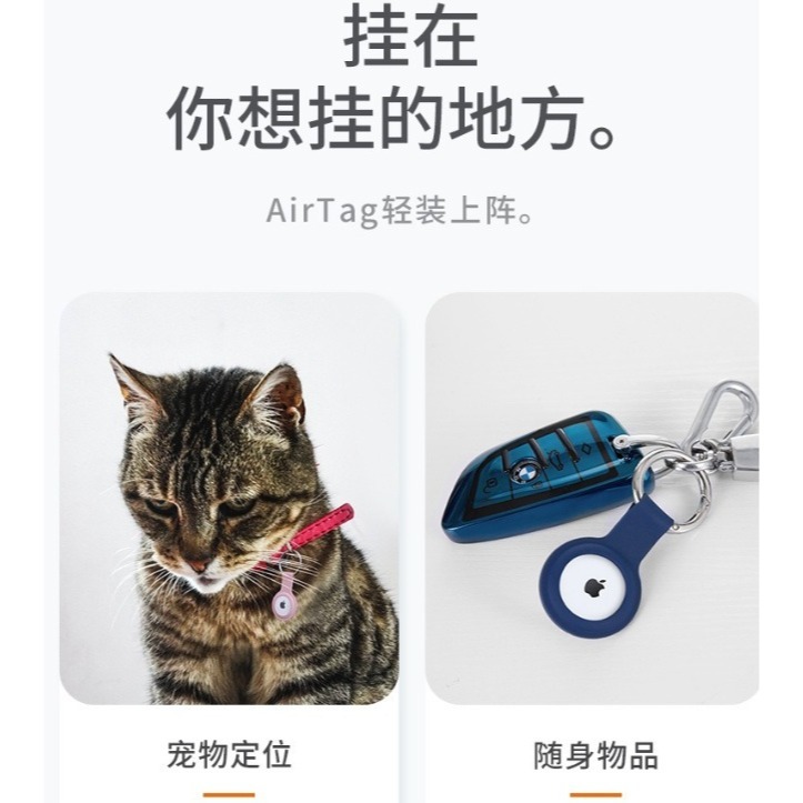 蘋果 Air Tag 保護套 AirTag 鑰匙扣保護套 蘋果定位器 軟膠套-細節圖6