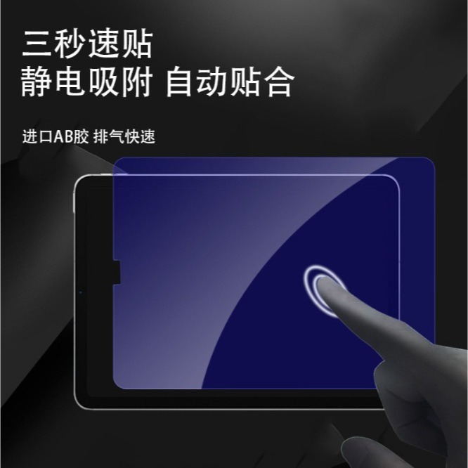 iPad Air 7 鋼化玻璃膜 iPad Air7 11吋 13吋 螢幕保護貼 iPad Air 2025 M3玻璃膜-細節圖2