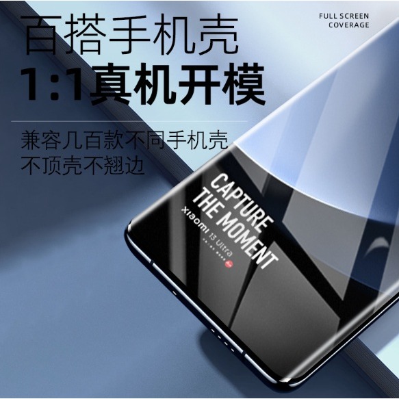 小米15 Ultra UV光學膜 小米15Ultra 曲面玻璃膜 小米15 Ultra 保護貼 (支援解鎖)-細節圖3