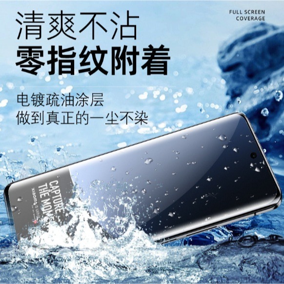 小米15 Ultra UV光學膜 小米15Ultra 曲面玻璃膜 小米15 Ultra 保護貼 (支援解鎖)-細節圖4
