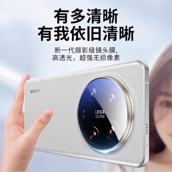 小米15 小米15Ultra 鏡頭貼 小米15 小米15 ultra 透明鏡頭貼-細節圖3