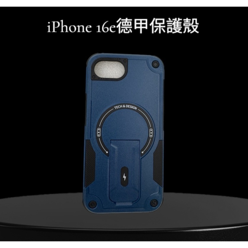 iPhone 16e 德甲磁吸支架殼 iPhone16e 磁吸支架保護殼 iPhone 16e 手機殼-細節圖6