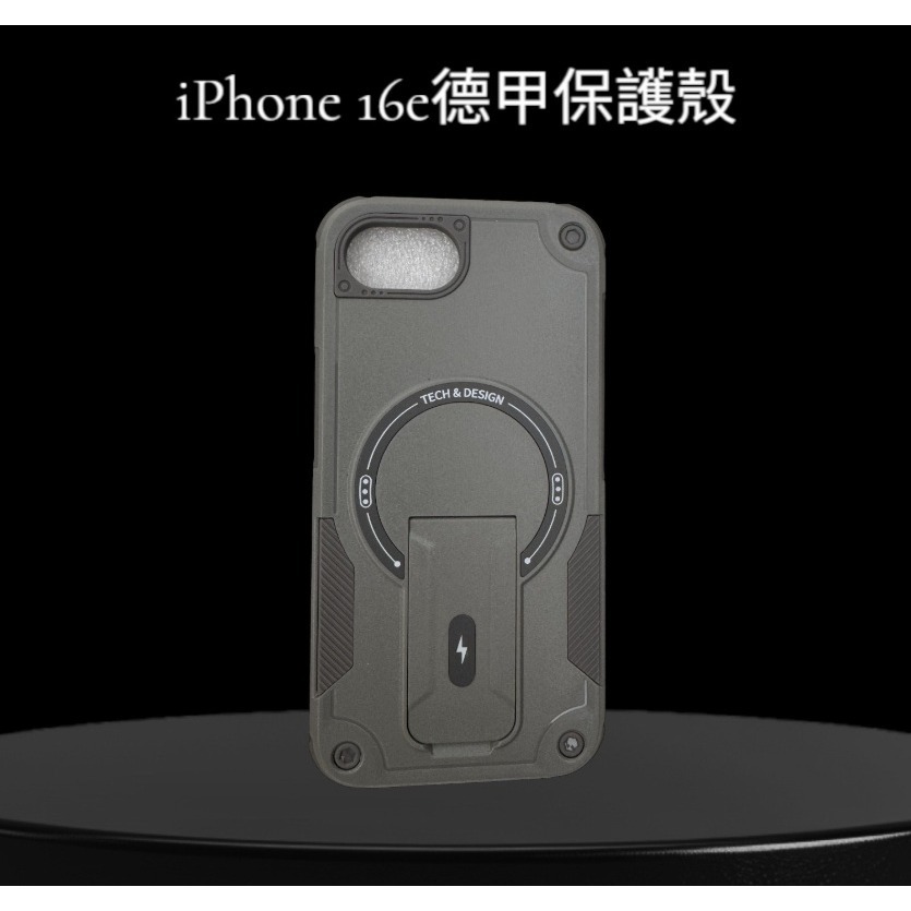 iPhone 16e 德甲磁吸支架殼 iPhone16e 磁吸支架保護殼 iPhone 16e 手機殼-細節圖7
