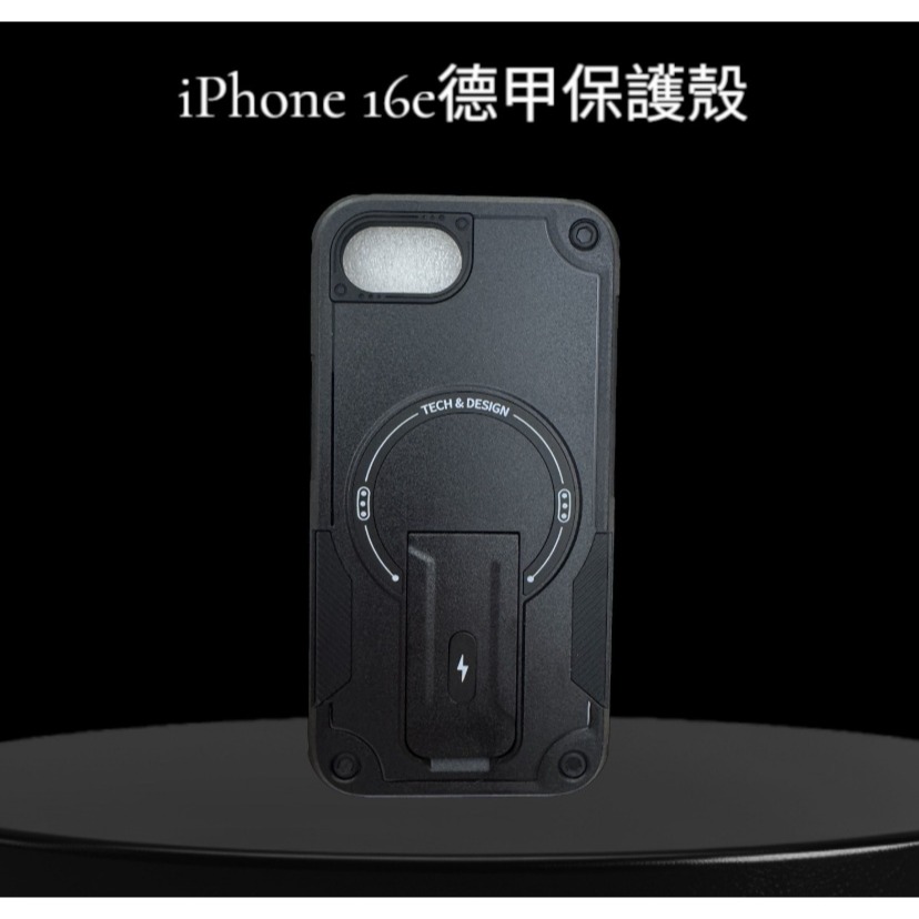 iPhone 16e 德甲磁吸支架殼 iPhone16e 磁吸支架保護殼 iPhone 16e 手機殼-規格圖7