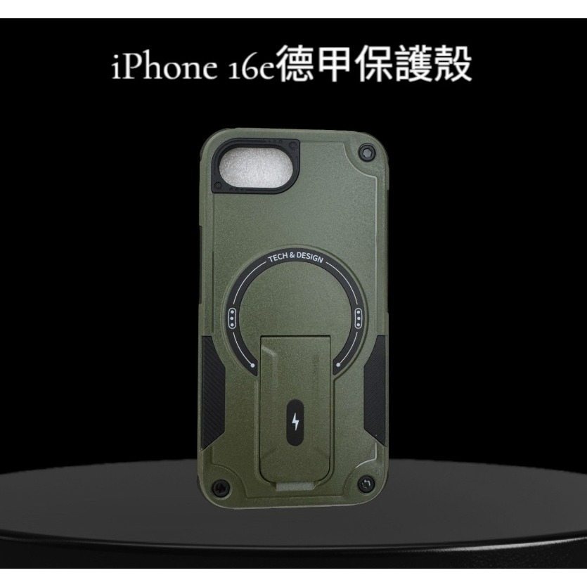 iPhone 16e 德甲磁吸支架殼 iPhone16e 磁吸支架保護殼 iPhone 16e 手機殼-規格圖7