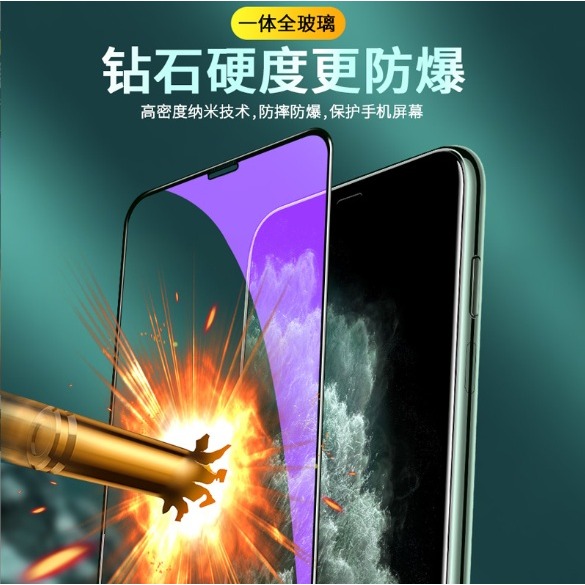 iPhone16 抗藍光玻璃膜 iPhone 16 Pro Max 紫光玻璃膜 iPhone16+玻璃保護貼-細節圖2