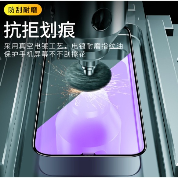 iPhone16 抗藍光玻璃膜 iPhone 16 Pro Max 紫光玻璃膜 iPhone16+玻璃保護貼-細節圖4
