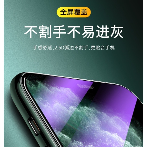iPhone16 抗藍光玻璃膜 iPhone 16 Pro Max 紫光玻璃膜 iPhone16+玻璃保護貼-細節圖5