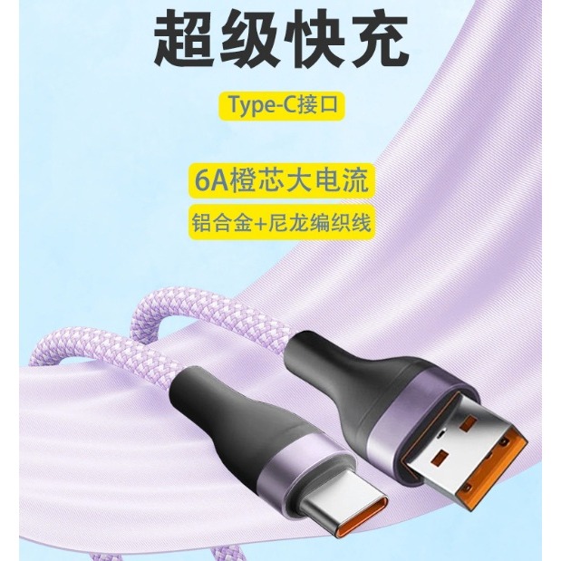 USB充電線 USB to TypeC 充電線 iPhone 15/16 可用 支援USB 3.0快速傳輸 快充線-細節圖4