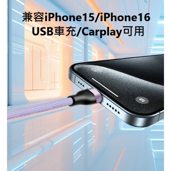 USB充電線 USB to TypeC 充電線 iPhone 15/16 可用 支援USB 3.0快速傳輸 快充線-細節圖7