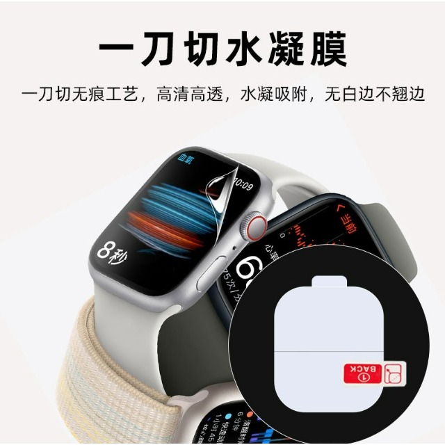 [三片裝] Apple watch Series 8 9 水凝膜 Apple watch S8 S9 保護貼-細節圖2