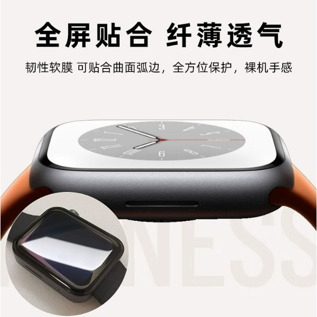 [三片裝] Apple watch Series 8 9 水凝膜 Apple watch S8 S9 保護貼-細節圖3