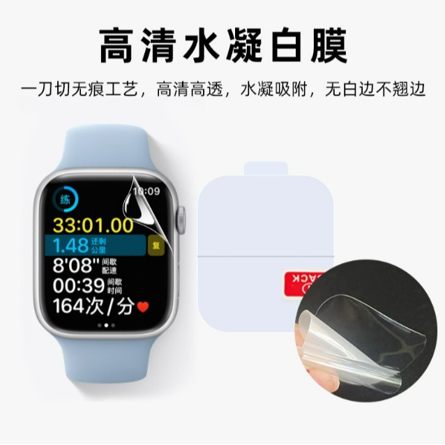 [三片裝] Apple watch Series 8 9 水凝膜 Apple watch S8 S9 保護貼-細節圖4