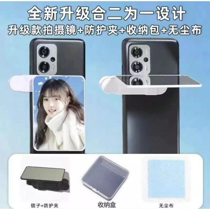 抖音同款 天空之鏡 手機倒影拍攝器 拍照神器 手機拍攝鏡-細節圖7
