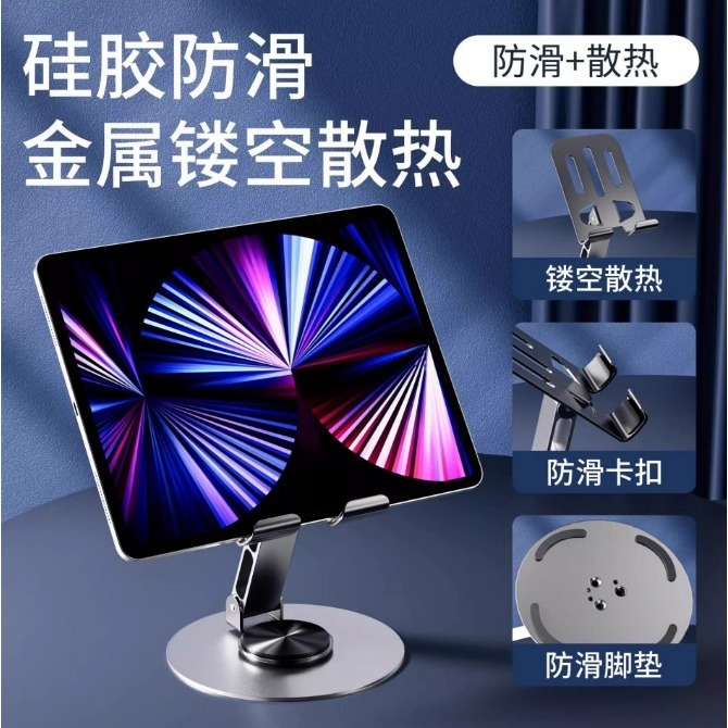 全金屬 手機平板支架 直播支架 手機支架 平板支架 可多向旋轉調整-細節圖3