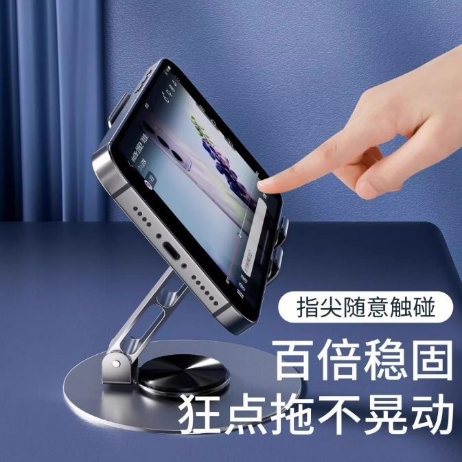 全金屬 手機平板支架 直播支架 手機支架 平板支架 可多向旋轉調整-細節圖4