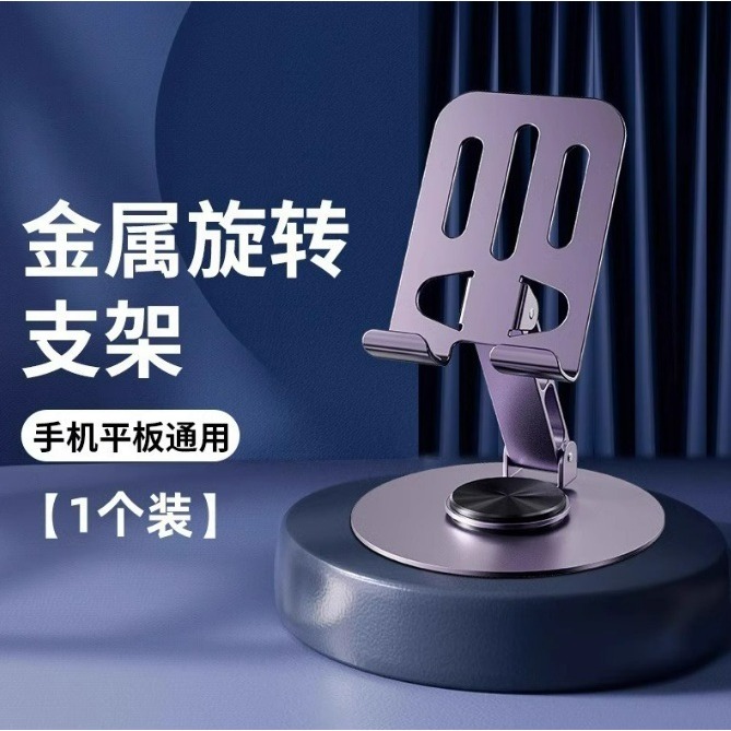 全金屬 手機平板支架 直播支架 手機支架 平板支架 可多向旋轉調整-規格圖8