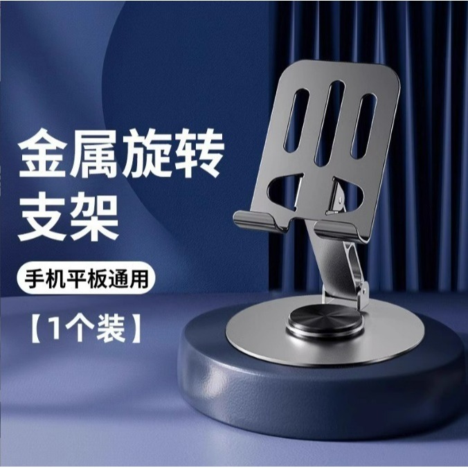 全金屬 手機平板支架 直播支架 手機支架 平板支架 可多向旋轉調整-規格圖8
