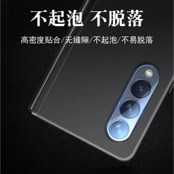 三星Z Fold7 鏡頭貼 三星 ZFold7 一體式鏡頭膜 三星Z Fold7 透明鏡頭貼-細節圖2