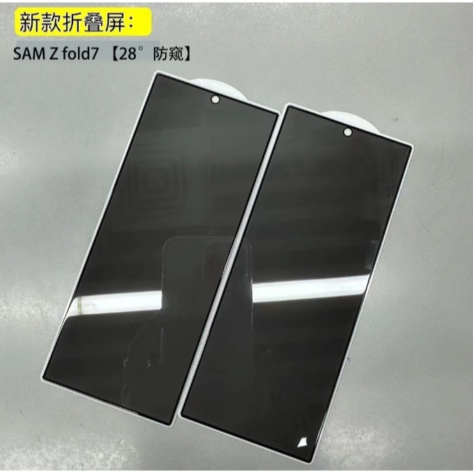 三星Z Fold7 前屏保護貼 三星 ZFold7 鋼化玻璃膜 三星Z Fold7 玻璃前膜-規格圖8