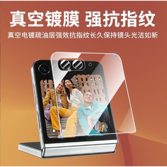 三星Z Flip7 前屏保護貼 三星 ZFlip7 鋼化玻璃膜 三星Z Flip7 玻璃前膜 小屏膜-細節圖2