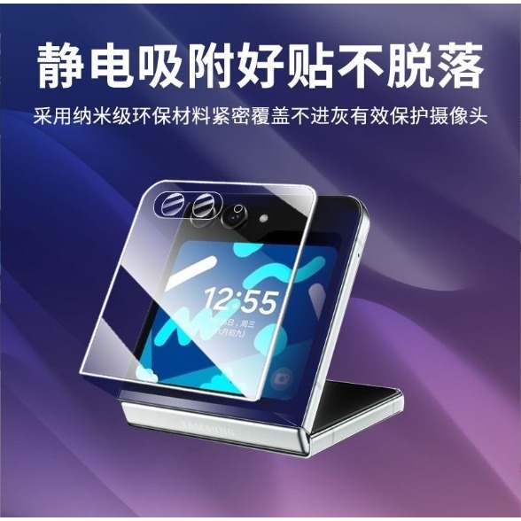 三星Z Flip7 前屏保護貼 三星 ZFlip7 鋼化玻璃膜 三星Z Flip7 玻璃前膜 小屏膜-細節圖3