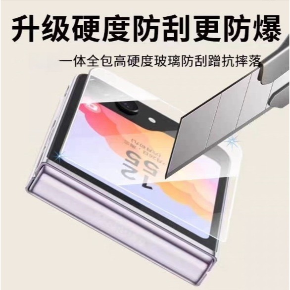 三星Z Flip7 前屏保護貼 三星 ZFlip7 鋼化玻璃膜 三星Z Flip7 玻璃前膜 小屏膜-細節圖4