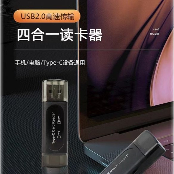 手機平板專用讀卡機 Type C & USB 讀卡機 雙接頭讀卡器 iPhone15/16可用-細節圖2
