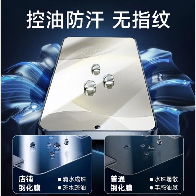 三星S25FE保護貼 三星S25 FE 鋼化玻璃膜 三星S25 FE 絲印玻璃膜 防窺膜-細節圖5
