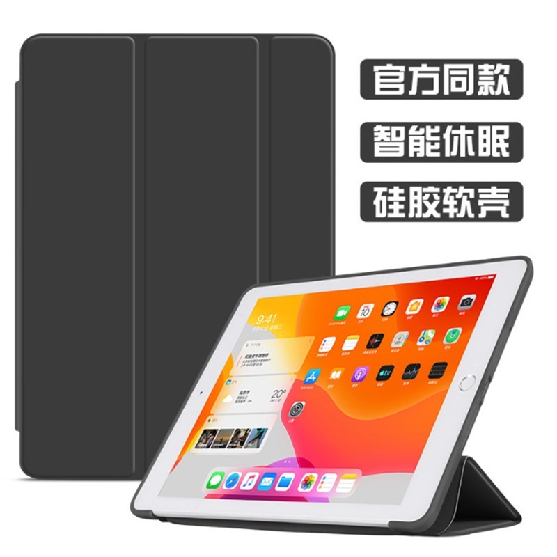 iPad 5/6/Air/Air2 三折翻蓋皮套 iPad 2017 2018 9.7吋保護套 休眠喚醒-細節圖8