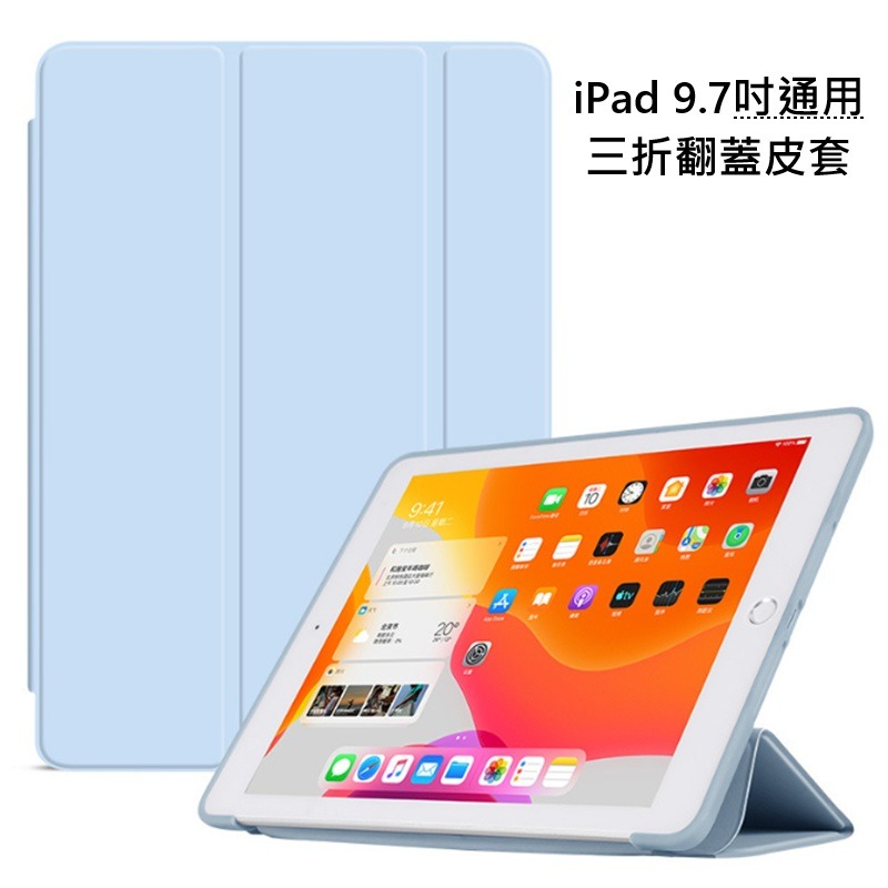 iPad 5/6/Air/Air2 三折翻蓋皮套 iPad 2017 2018 9.7吋保護套 休眠喚醒-規格圖8