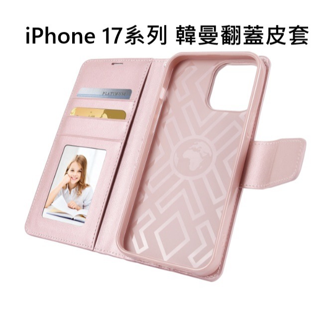 iPhone17 正品韓曼皮套 iPhone 17 Pro Max 經典翻蓋皮套 iPhone17 Air 保護套-細節圖3