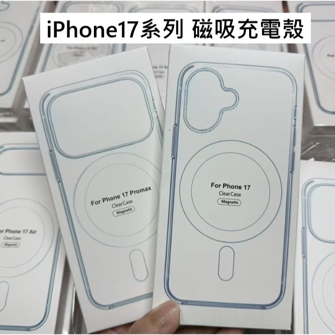 iPhone17 磁吸充電殼 iPhone Air iPhone 17 Pro Max 透明手機殼-細節圖2