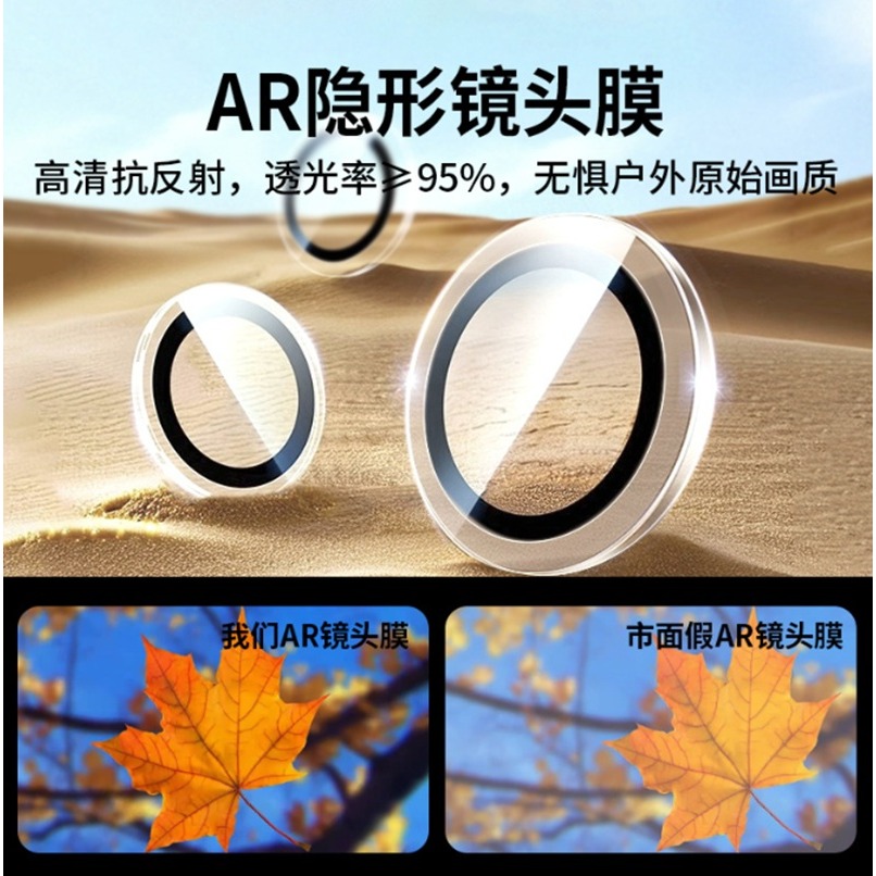iPhone17鷹眼鏡頭貼 iPhone17 Pro Max 定位板鏡頭貼 iPhone17 Air 鏡頭膜-細節圖6