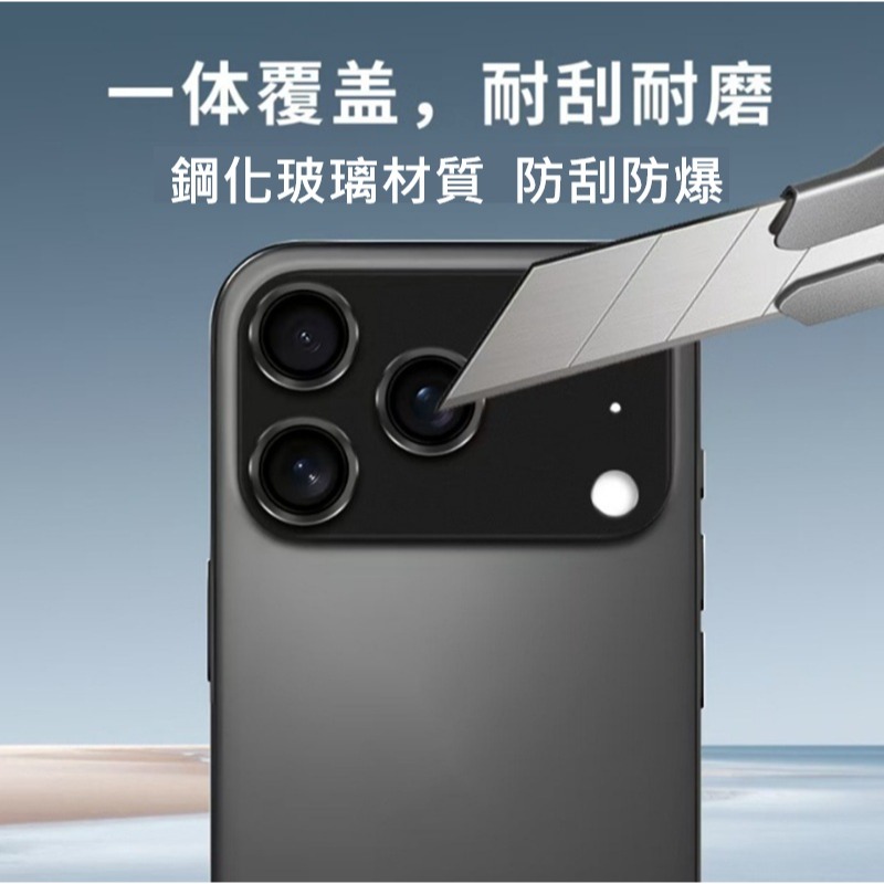 iPhone17 透明鏡頭貼 iPhone17 Pro Max 一體式鏡頭貼 iPhone17 Air 鏡頭膜-細節圖4